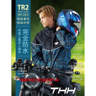 BAOGANI 寶嘉尼 THH 聯名 TR-2 城市迷彩 機能型 兩件式 風雨衣 風衣 雨衣