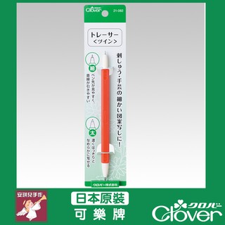 【安琪兒手作】21-082 Clover 雙頭鐵筆 鐵筆 可樂牌 壓印 複印 原廠貨 21082