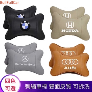 現貨【一對裝】多款車標 真皮汽車頭枕 賓士寶馬 車用真皮枕頭 頸枕 靠枕 護頸 凌志 馬自達 本田 福斯 Toyota