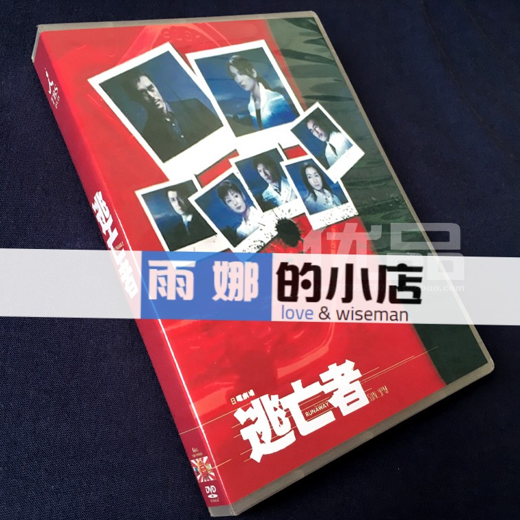 雨娜小店 高清 逃亡者 江口洋介 阿部寬6碟dvd盒 蝦皮購物