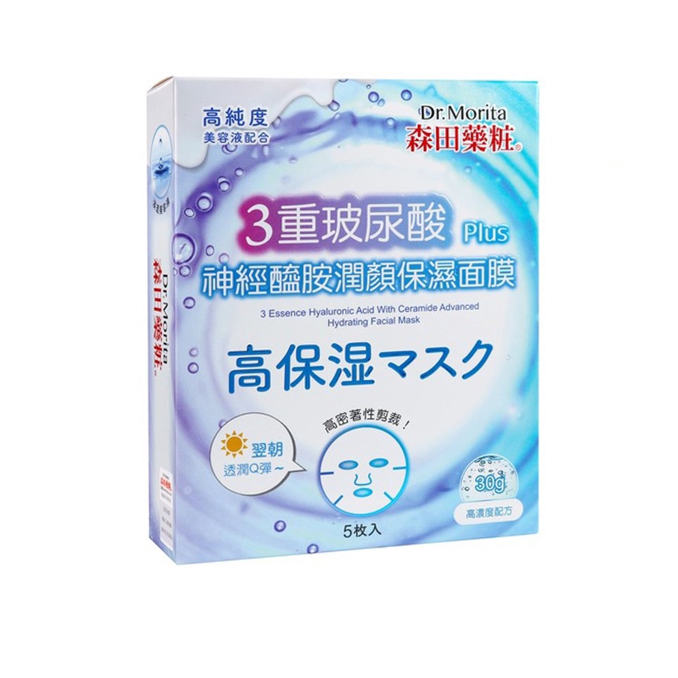 森田藥粧 3重玻尿酸神經醯胺潤顏保濕面膜 5片 / 盒