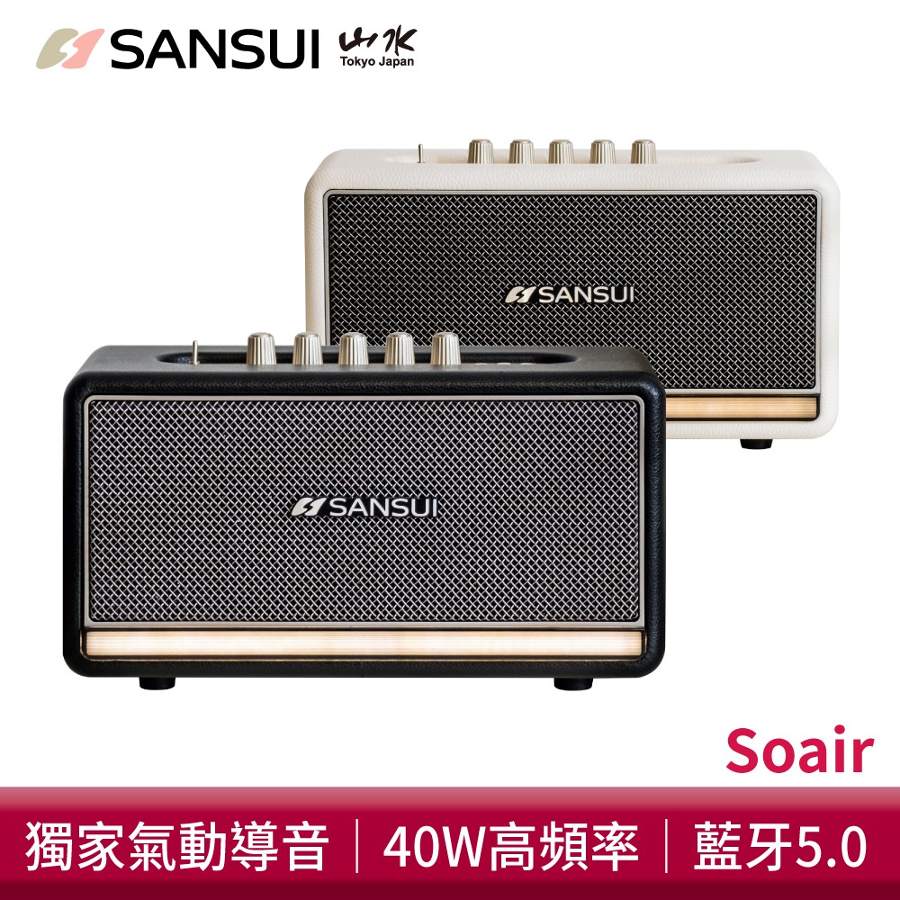 SANSUI 山水 聲の魂  氣動Hi-Fi 藍牙音響 SOAIR 家庭劇院 藍牙喇叭 現貨 廠商直送