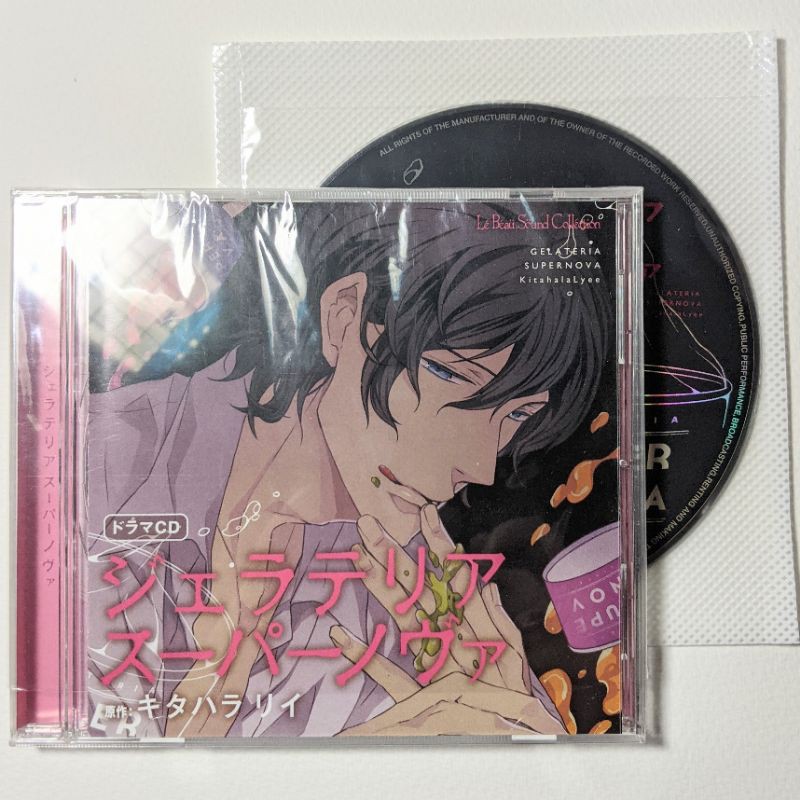 Dramacd キタハラリイroyal Vanilla 古川慎佐藤拓也 蝦皮購物