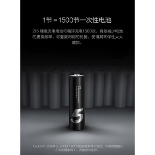 【附發票】🧧台灣出貨 ZMI 紫米 鎳氫 3號充電電池 AA充電電池 鎳氫充電電池 三號充電電池 (4入)