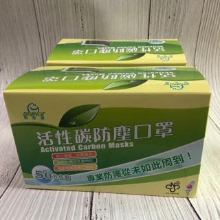 （現貨）臺灣製🇹🇼 活性碳口罩 四層活性碳口罩 防塵口罩 格安德 口罩 平面口罩