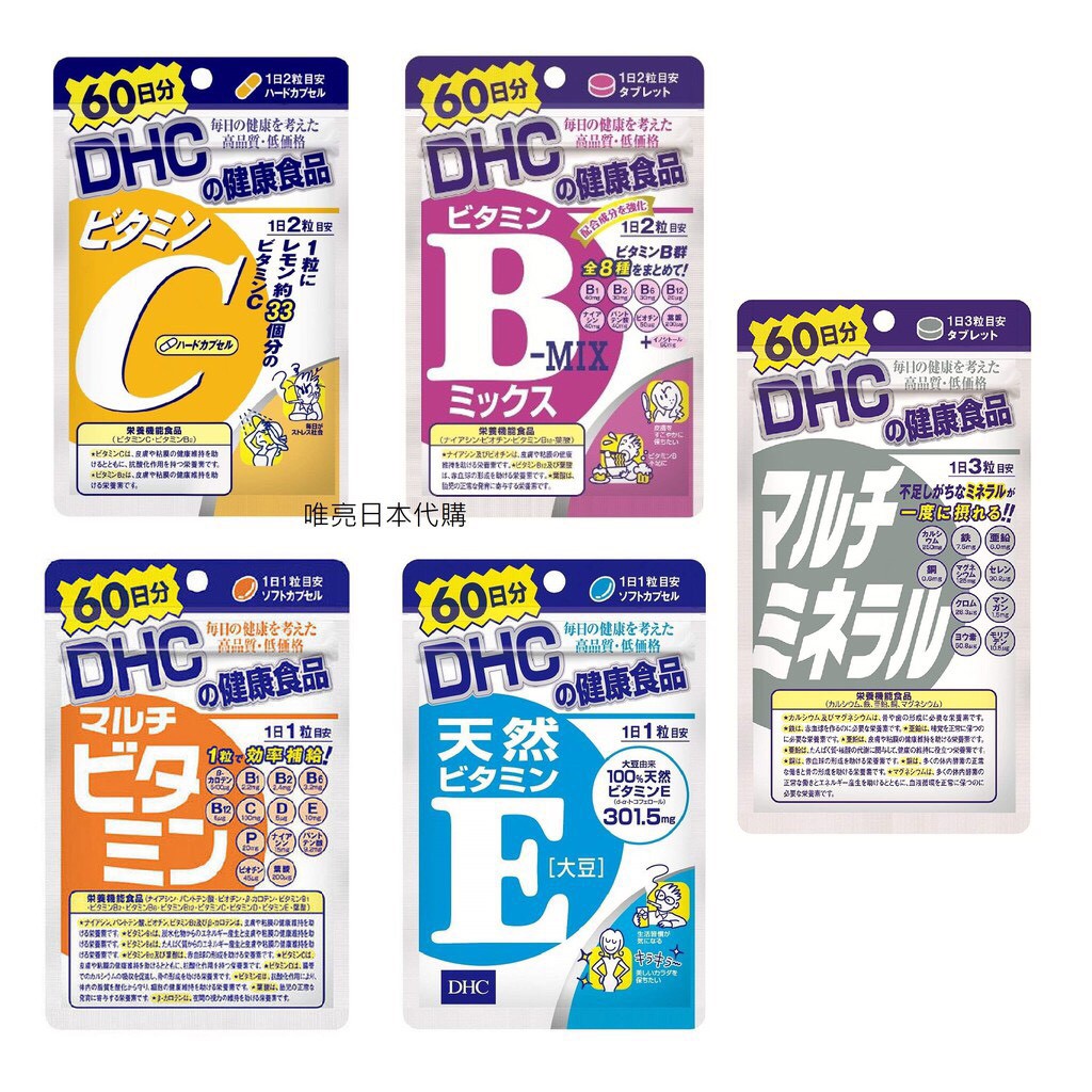 Dhc礦物質 優惠推薦 21年1月 蝦皮購物台灣