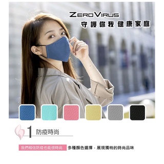【Zero Virus－Sakura Mask】時尚多功能布口罩