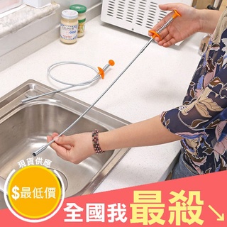 【米菈生活館】通下水道 疏通器 通排水管 清潔勾 夾子 通馬桶 可彎曲管道清理夾 通水管 按壓式