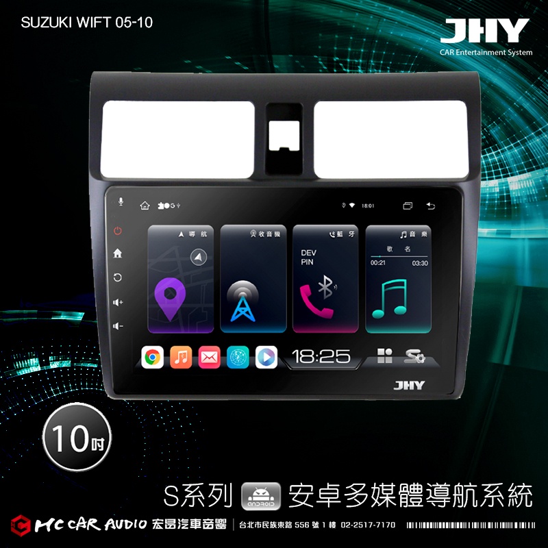 SUZUKI WIFT 05-10 JHY S700/S730/S900/S930 10吋 安卓專用機 環景H2462