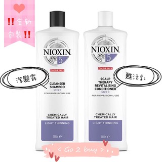 【NIOXIN 耐奧森】頭皮調理 5號 賦活潔髮露(洗髮精)/ 賦活甦活乳(頭皮修護霜)1000ml✂️Go ✌ Buy