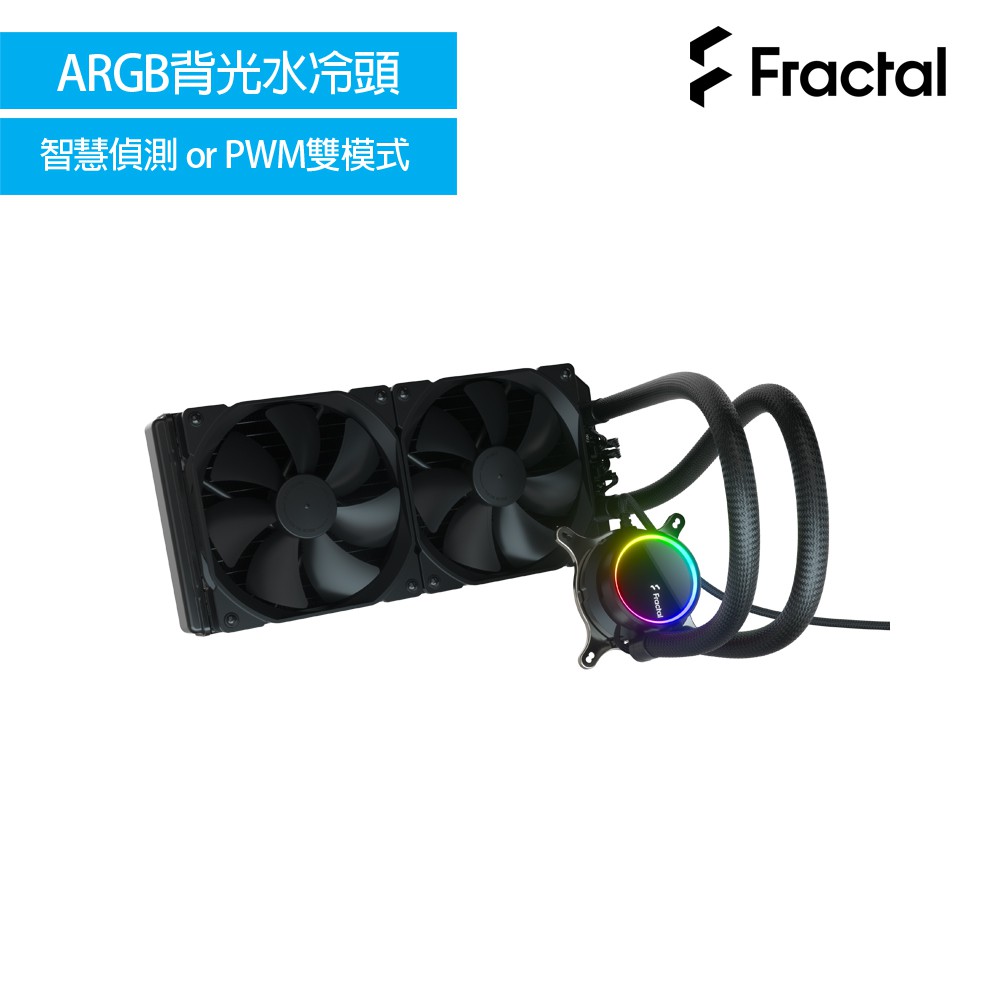 Fractal Design Celsius+ S28 Dynamic水冷散熱器 現貨 廠商直送