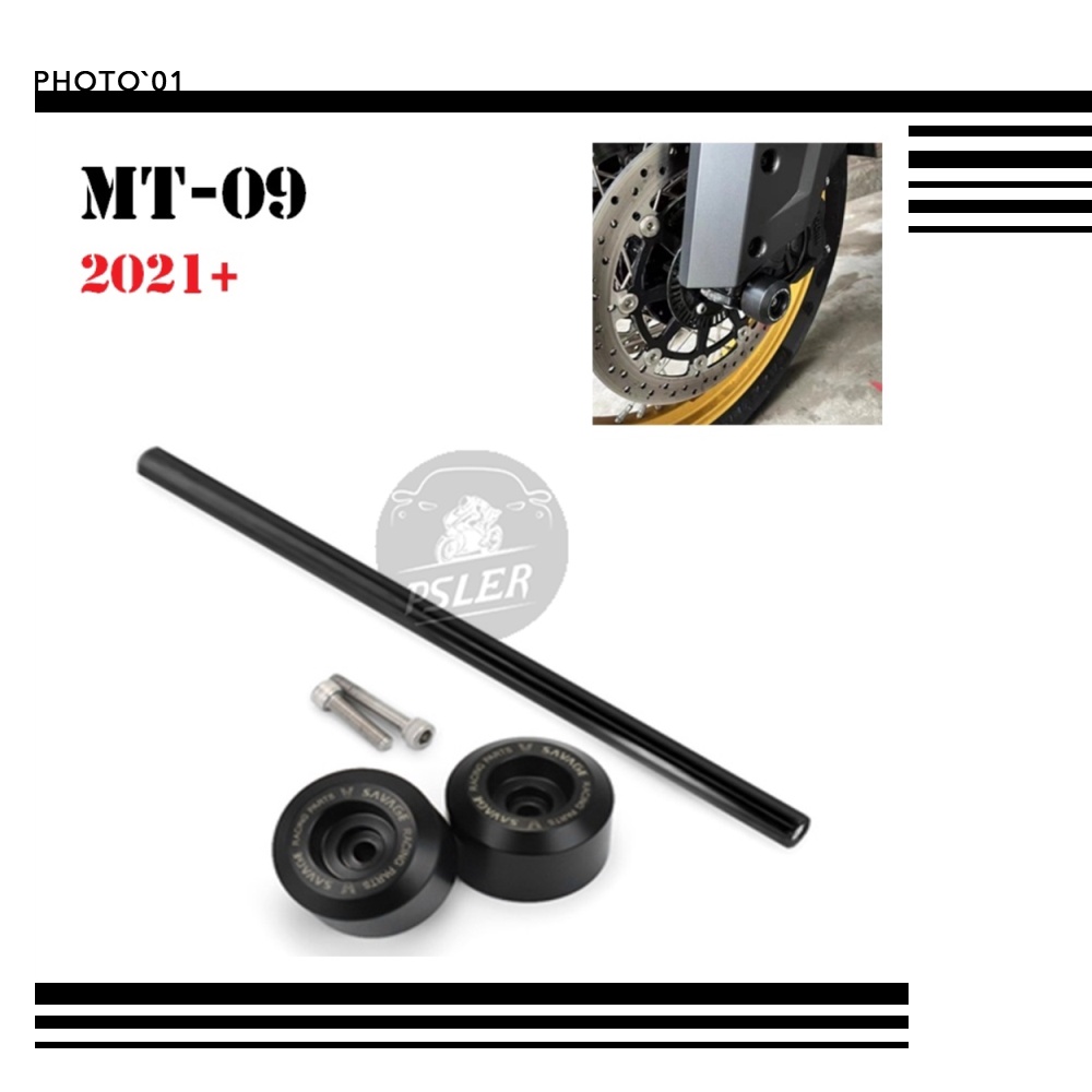 適用Yamaha MT09 MT 09 MT-09 2021 2022 前後輪 防摔球 防倒球 駐車球 防摔棒 保護棒