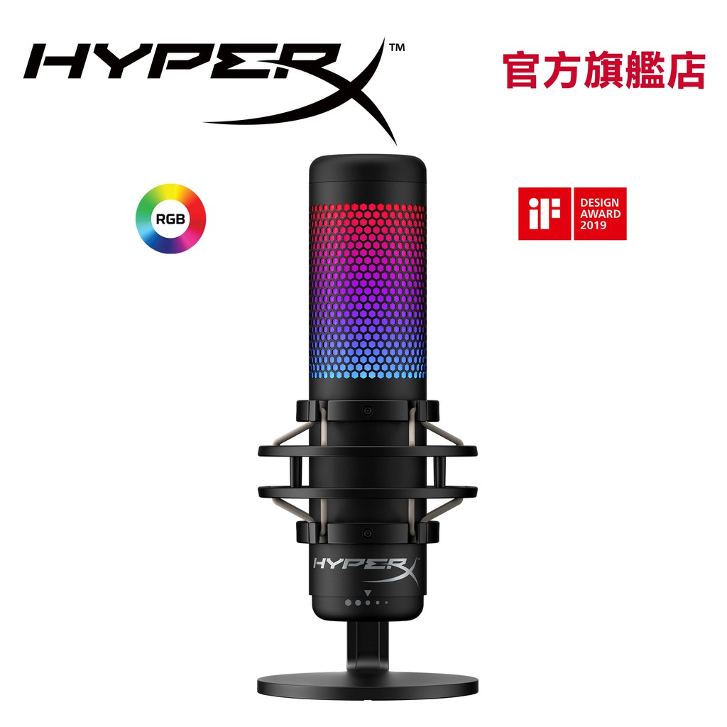 HyperX QuadCast S – RGB USB 電容式麥克風【HyperX官方旗艦店】