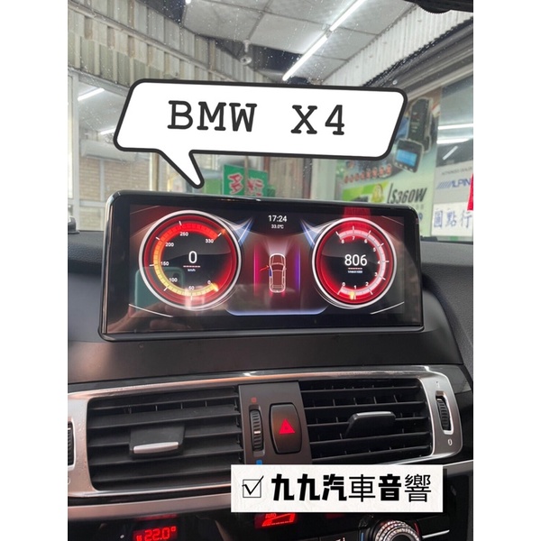 【九九汽車音響】BMW X4專用機 10.25吋安卓Apollo RSS八核4G64G 【刷卡分期到府安裝】