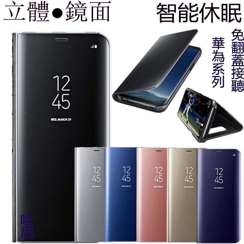 鏡面華為nova3i 4 nova5i pro皮套暢享y7s 8plus防摔殼y9 2019保護殼y7prime手機殼