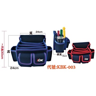 【Come in 五金】KBK-003 多功能釘袋、工具袋 (紅色/藍色) 具套 防潑水布料#工具袋#工具套#鉗套