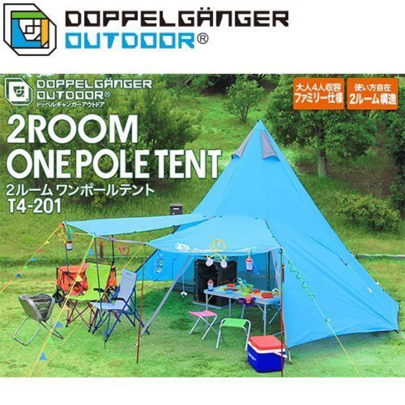 Doppelganger Outfoor營舞者d O D 印地安帳篷三角帳篷t4 1 露營帳篷 蝦皮購物