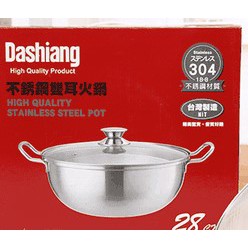 萬事能 贈品代售 商品便宜賣 Dashiang 不鏽鋼雙耳火鍋 28cm 304不鏽鋼 台灣製造 DS-B6528