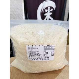 香米 1.5Kg 台灣香米 芋香米 職人愛用香米 香芋濃密 嚼勁足