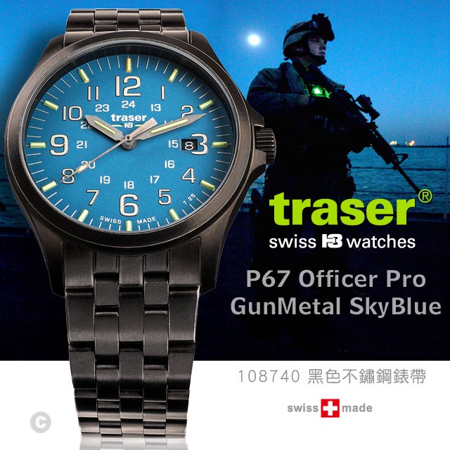 【IUHT】Traser Officer Pro GunMetal SkyBlue 軍錶(#108740)