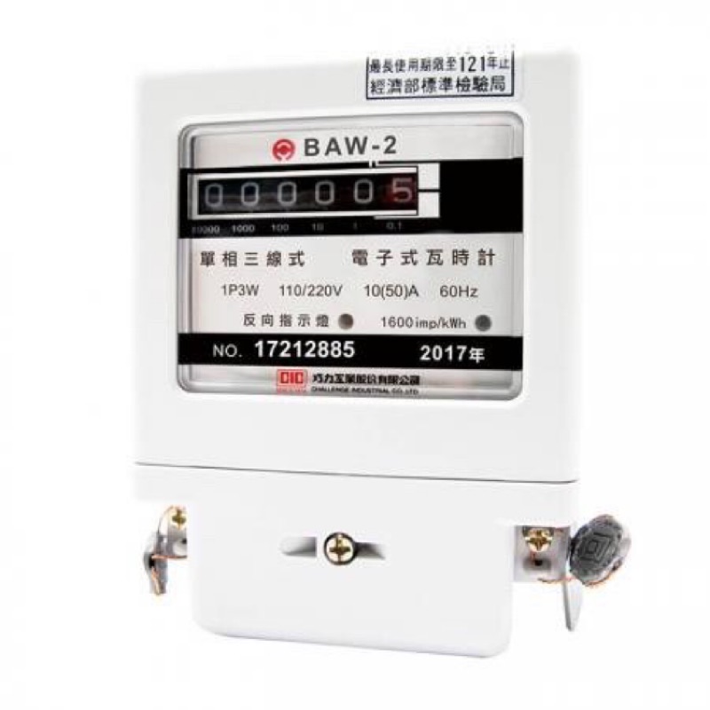 巧力cic電表baw 2系列電子式瓦時計單相三線 蝦皮購物