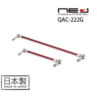 淘兒音樂 | Oyaide Neo QAC-222G L-L（PATCH）短導線 / 效果器短導線 / 效果器導線