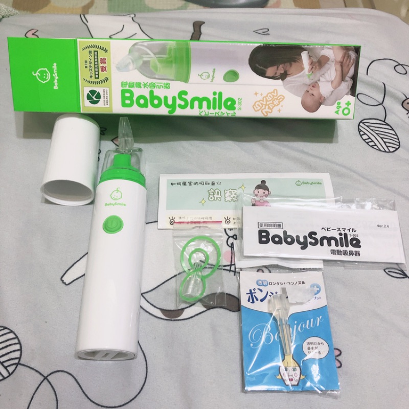 【二手】日本 BabySmile攜帶型 電動吸鼻器