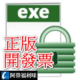 GiliSoft Exe Lock – EXE 程式執行檔上鎖軟體 ★下單請留信箱★