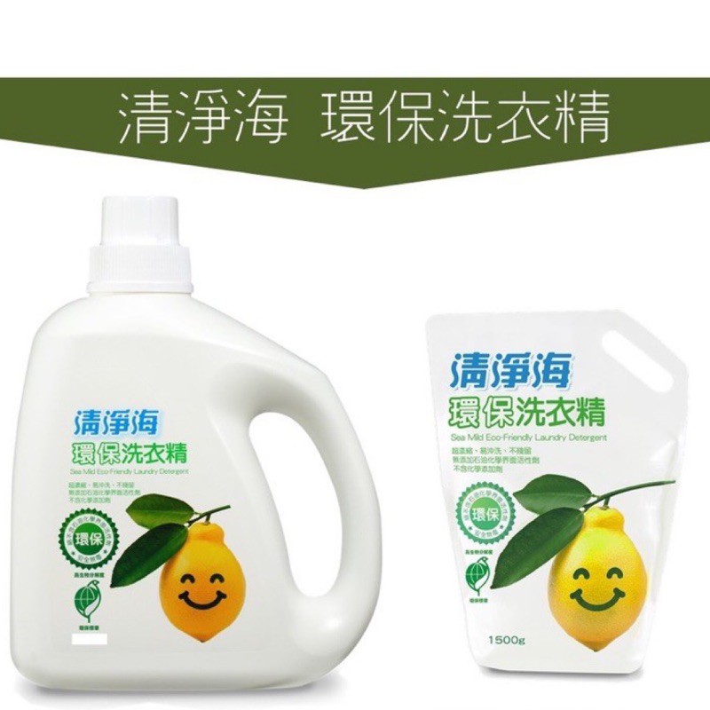 清淨海洗衣精1500g Ptt Dcard討論與高評價商品 2021年11月 飛比價格