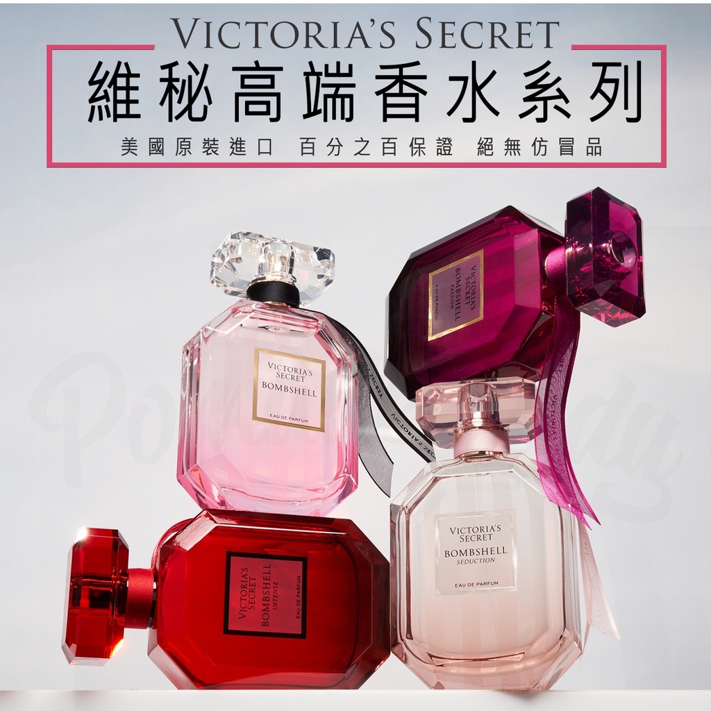 最佳網友評選 Victoria S Secret Bombshell 維多利亞的秘密女性淡香水性感女神 蝦皮購物