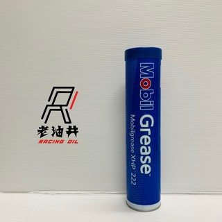 老油井- 附發票 Mobil 1 美孚1號 Synthetic Grease XHP222 高溫 黃油 傳動 開閉盤