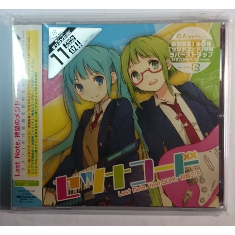 日版 Last Note Feat Gumi 初音ミクセツナコード 蝦皮購物