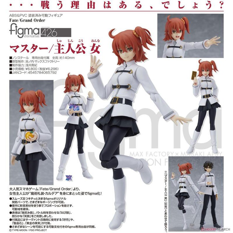 現貨代理版figma Fgo Master 女主人公御主可動mf 蝦皮購物