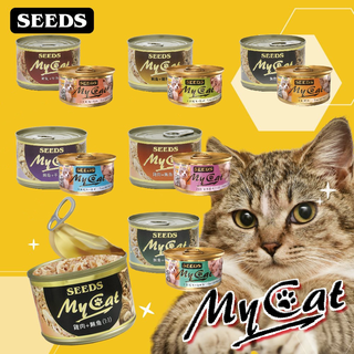 【小毛球】惜時 SEEDS MyCat我的貓 85g 貓咪罐頭 貓罐頭 貓副食罐 副食罐 貓餐罐 貓咪餐罐 my cat