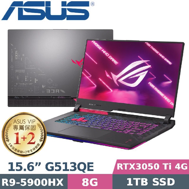 【光華小洪】華碩 ASUS G513QE-0051H5900HX 電馭粉 (全新未拆) G513QE G513