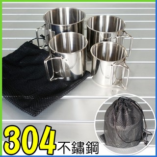 台灣現貨-304不鏽鋼折叠杯4件組(可堆疊)贈收納袋/居家戶外皆適用 啤酒杯不鏽鋼杯野餐露營用品不鏽鋼304杯不鏽鋼碗