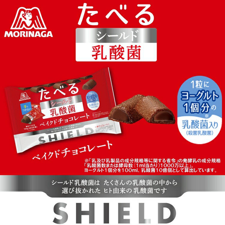 🔥現貨🔥日本 森永 乳酸菌巧克力風味烤餅乾 巧克力餅乾 乳酸菌巧克力 森永乳酸菌 巧克力