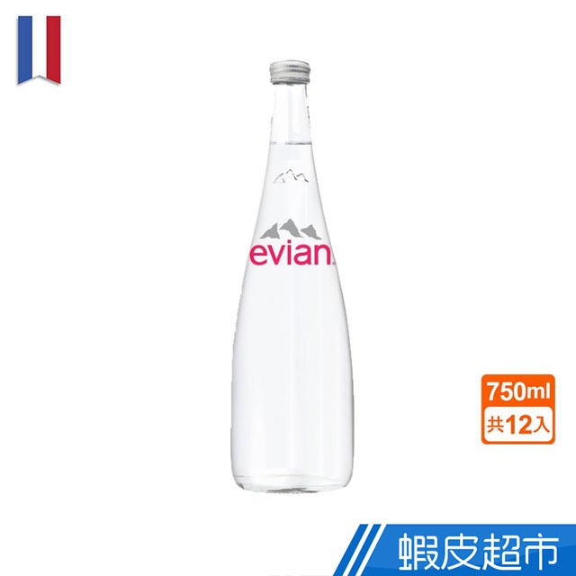 法國evian依雲天然礦泉水（750mlx12入 玻璃瓶）台灣官方Evian 現貨 蝦皮直送