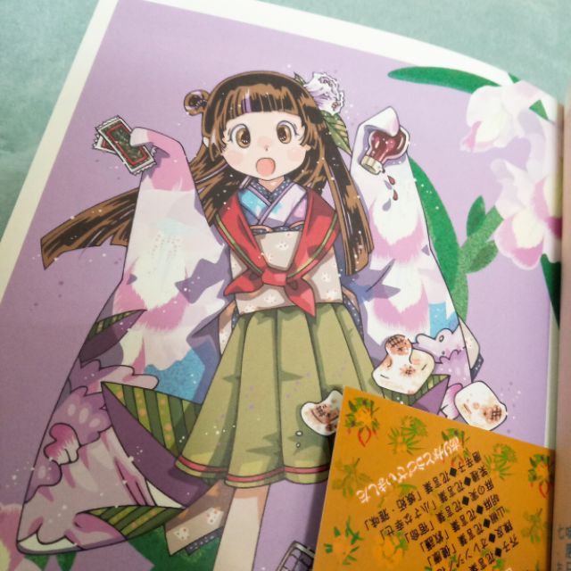 七味唐辛子雨上羊原創插畫漫畫本 蝦皮購物