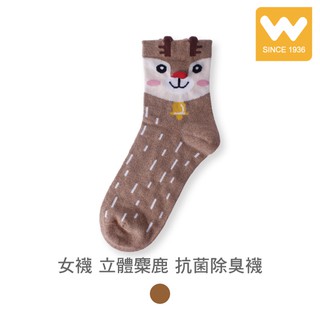 【W 襪品】青少/女襪 指無痕 立體麋鹿 抗菌除臭 短襪