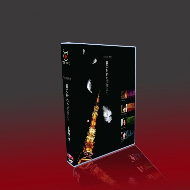 日劇折翼的天使們上戶彩 堀北真希 山田優 上野樹里4dvd盒裝 碟片光盤 蝦皮購物