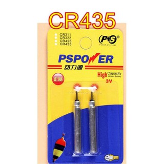 北海岸釣具 電子浮標專用電池 CR435 CR425 CR322 型號 一卡2入,特價40元 夜明珠,浮標,電子夜光棒