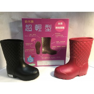 【快速出貨+發票】鈴木牌 超輕型女用雨鞋 雨靴 防水鞋