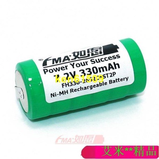 【琪琪】鎳氫扣式充電電池 Ni-MH 7.2V 330MAH 改裝電子喉電芯 帶片無凹槽