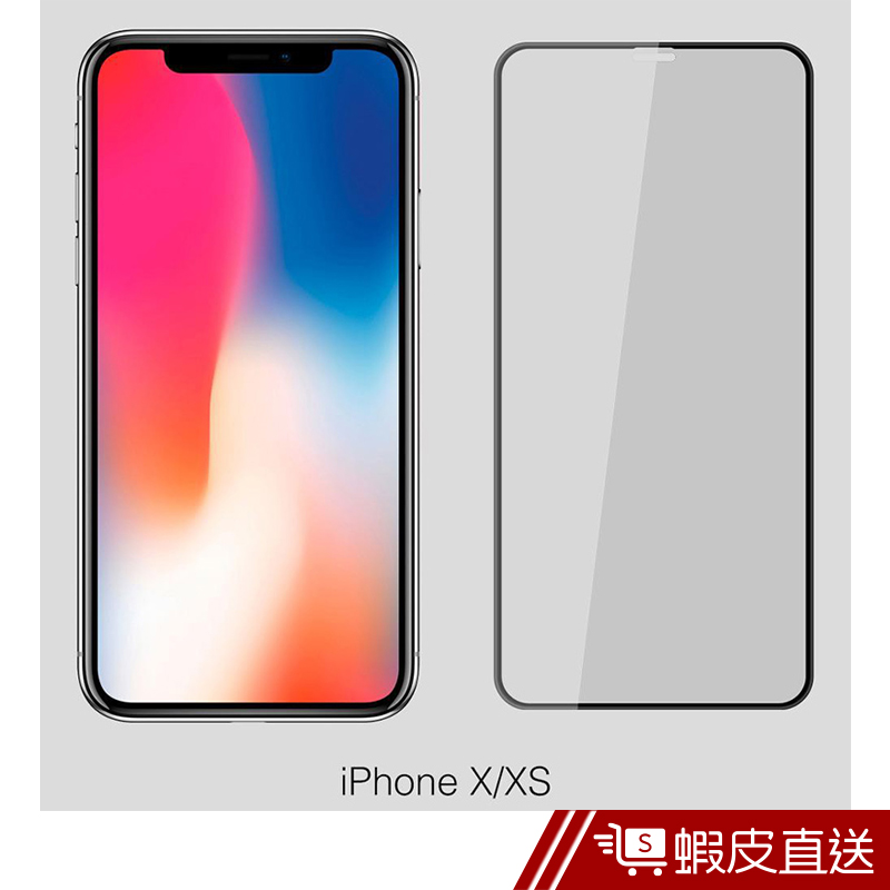 Apple iPhone X/XS /5.8吋/日本AGC9H超高硬度鋼化二次強化玻璃-3D曲面滿版黑色 現貨 蝦皮直送