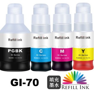 CANON GI-70/GI70 黑色相容墨水GM2070 / GM4070 / G5070 / G6070/G7070