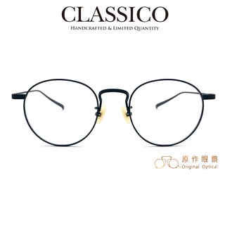 Classico 鏡架 T6 (消光黑) 台灣原創 眼鏡 鏡框 純鈦 復古框 文青【原作眼鏡】