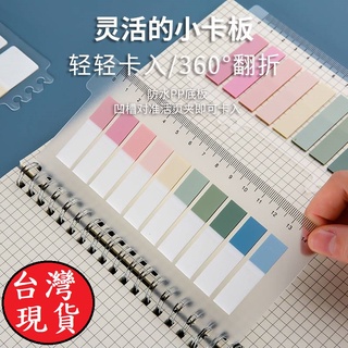 憶香許快樂購 PET 彩色索引貼 莫蘭迪色 簡約 標籤貼紙 尺子 套裝 辦公 學習 文具 便利貼