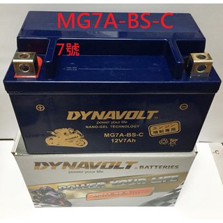 【中部電池-台中】DYNAVOLT藍騎士MG7A-BS-C 7號機車電瓶通用GTX7A-BS YTX7A-BS 摩托車