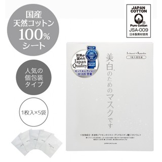 Ariels Wish-世界銀賞大獎連續兩年獲獎藥用美白精華面膜JAPAN GALS日本熱銷款胎盤素精華5枚入-日本製-